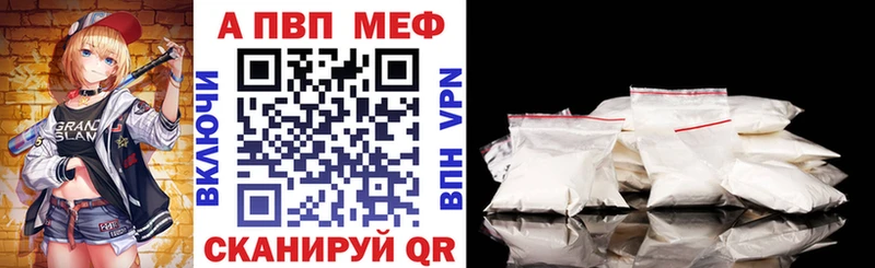 Купить  Малоархангельск  A-PVP СК 