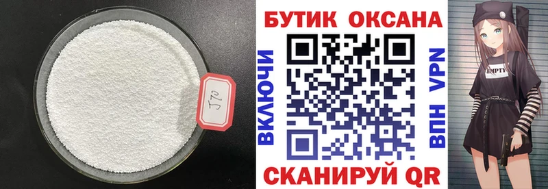 Купить  Малоархангельск  Бутират Butirat 