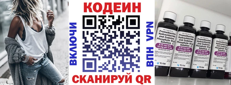 Купить закладки Малоархангельск Codein Purple Drank