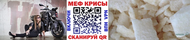 МЕФ мяу мяу  Купить закладки  Малоархангельск 