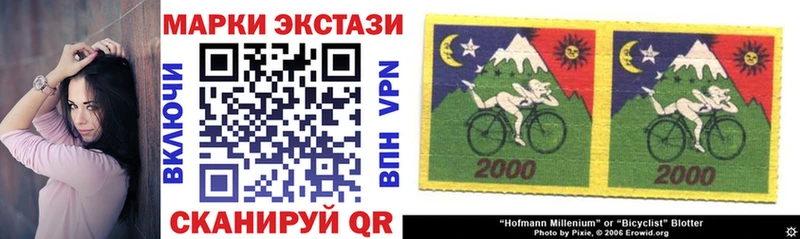 Наркотические марки 1,8мг Купить Малоархангельск