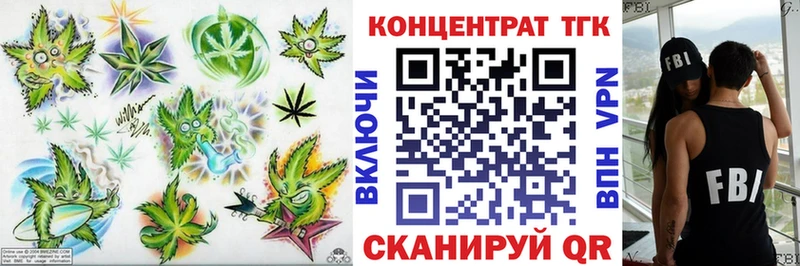 Купить  Малоархангельск  Дистиллят ТГК концентрат 